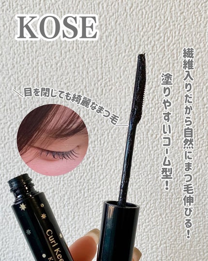 カールキープマジック/コーセーコスメニエンス/マスカラを使ったクチコミ(3枚目)