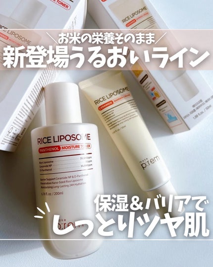 ライスリポソームパンテノールモイスチャートナー/make prem/化粧水を使ったクチコミ(1枚目)