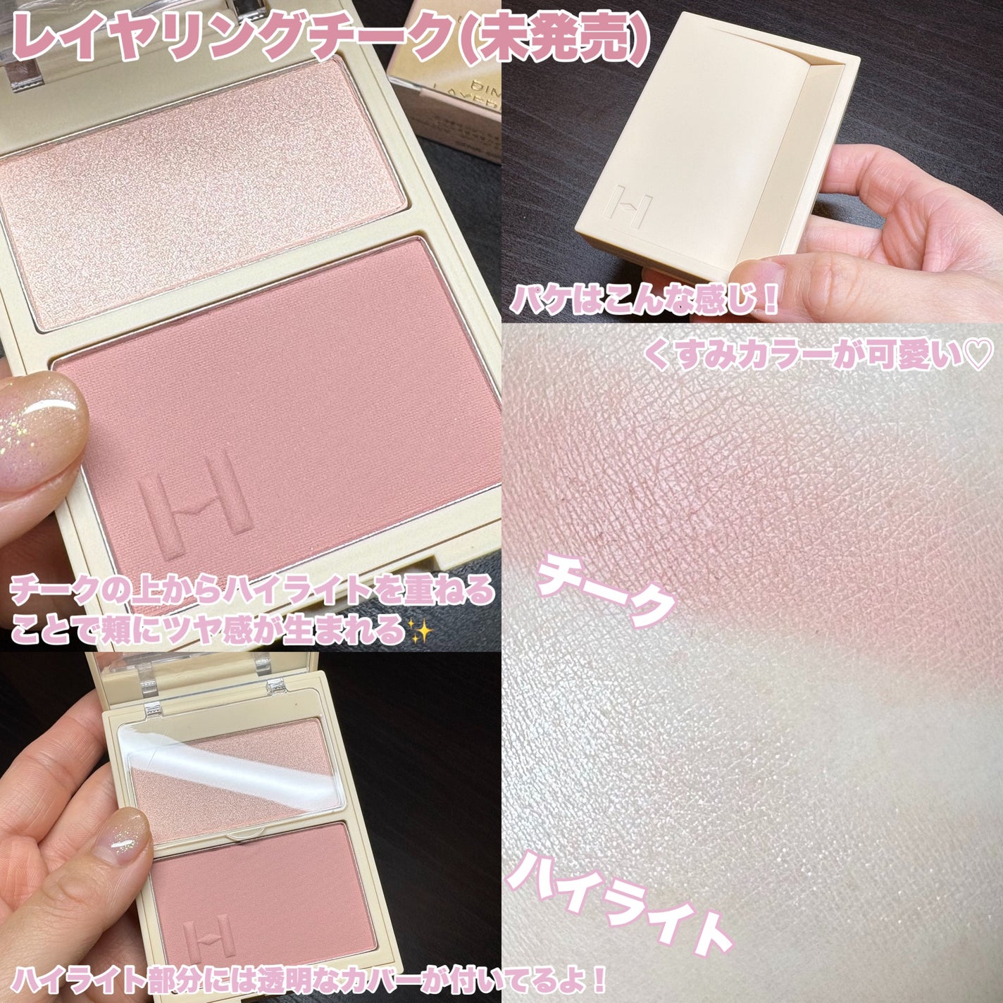 トゥルーディメンションラディアンスバーム/hince/スティックハイライトを使ったクチコミ(10枚目)