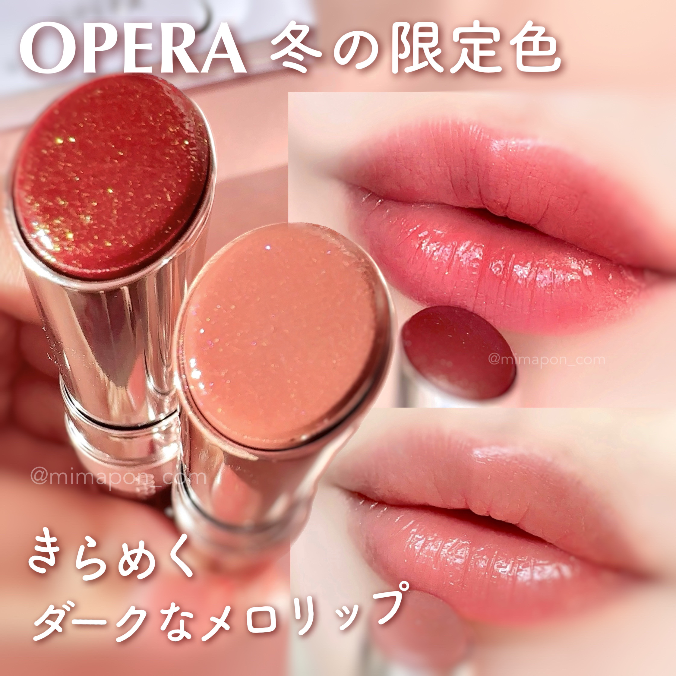 オペラ グロウリップティント 311 ソフトロゼ/OPERA/リップティントを使ったクチコミ（1枚目）