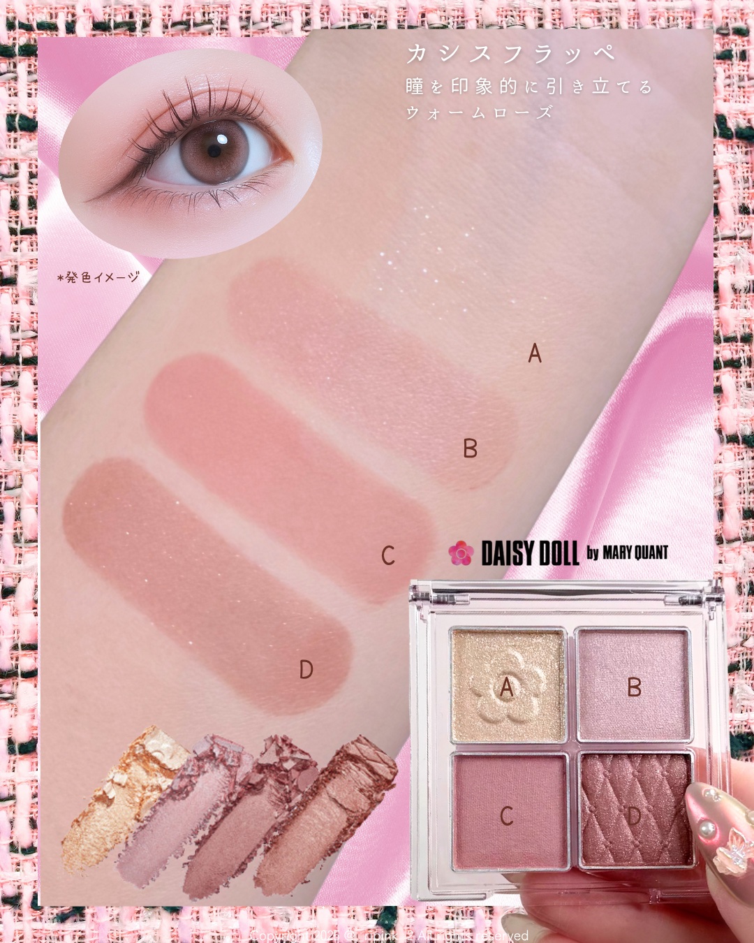 デイジードール アイ ドロー シャドウ/DAISY DOLL by MARY QUANT/アイシャドウパレットを使ったクチコミ（3枚目）