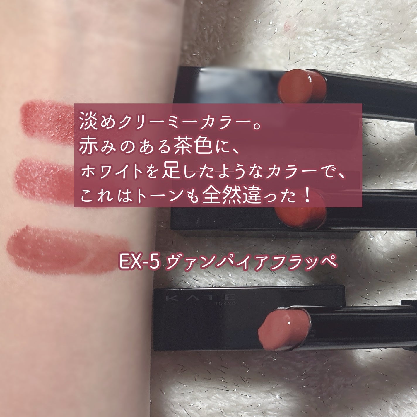 ケイト リップモンスター/KATE/口紅を使ったクチコミ(5枚目)