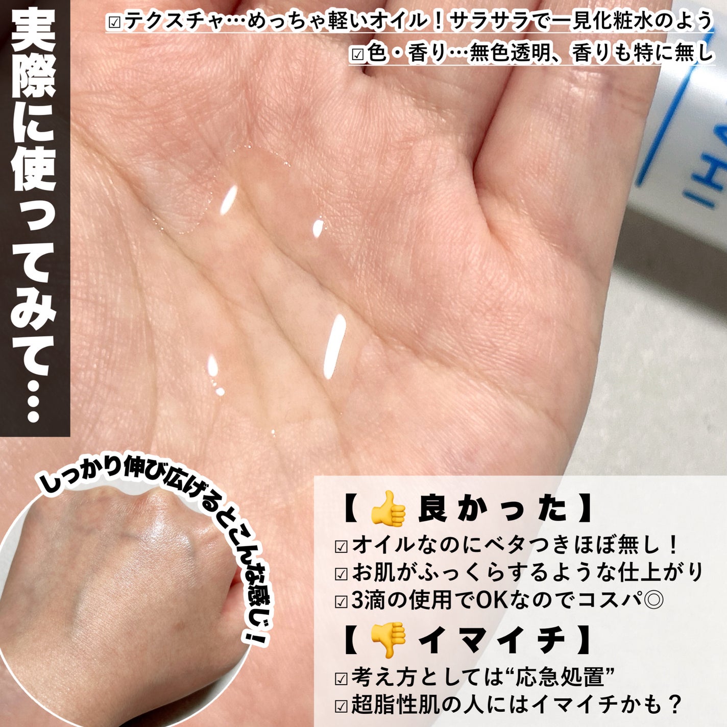 薬用ナイトパック/IHADA/フェイスクリームを使ったクチコミ(4枚目)