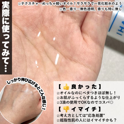 薬用ナイトパック/IHADA/フェイスクリームを使ったクチコミ(4枚目)