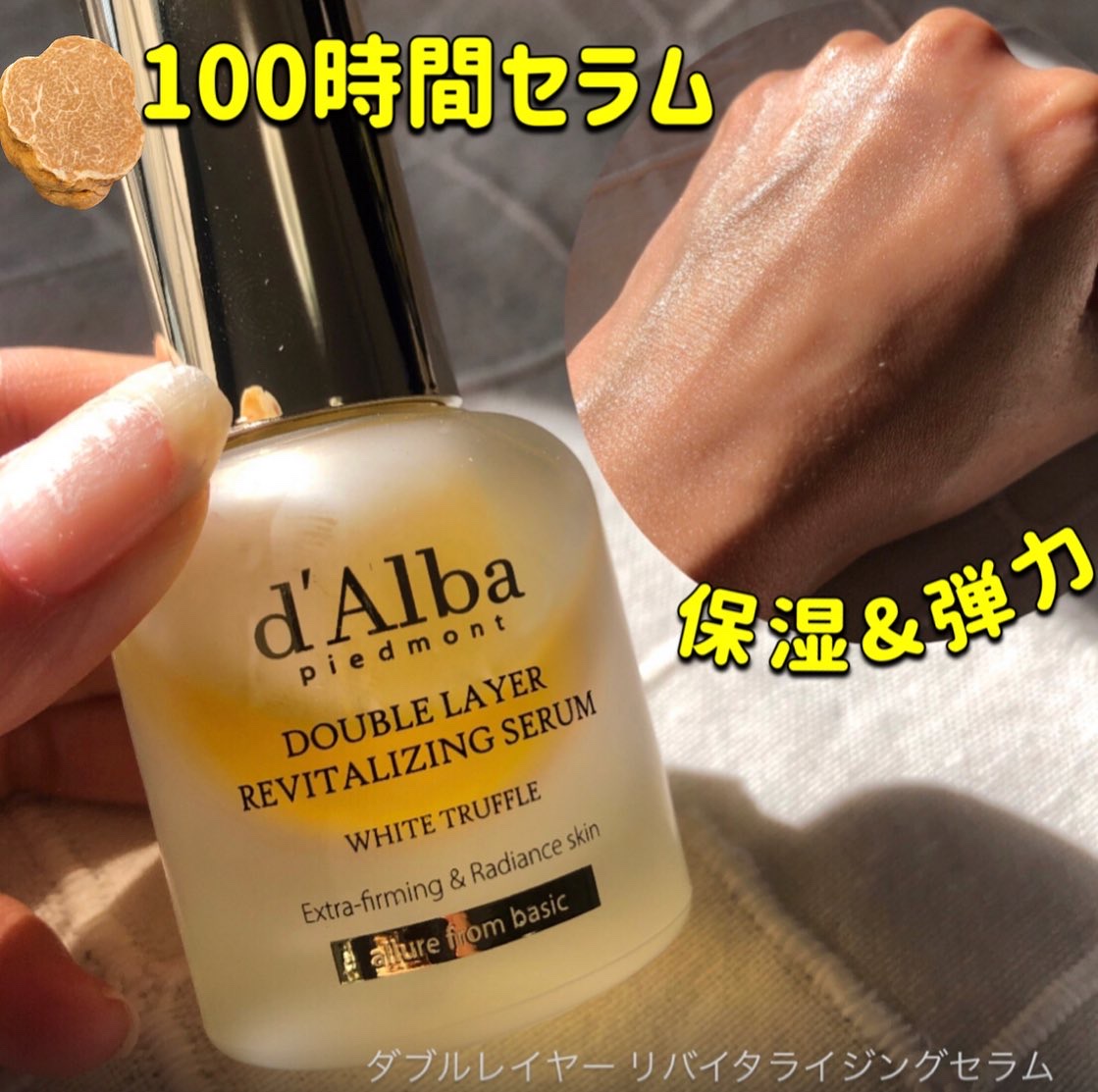 ホワイトトリュフナリシングトリートメントマスク/ダルバ/シートマスク・パックを使ったクチコミ（3枚目）