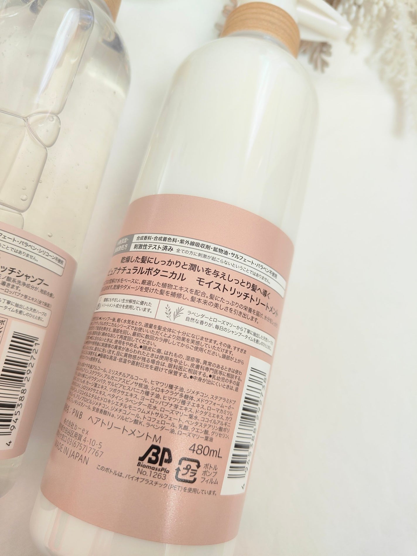 ピュアナチュラルボタニカル モイストリッチシャンプー/トリートメント/ピュアナチュラル/市販シャンプーを使ったクチコミ(7枚目)