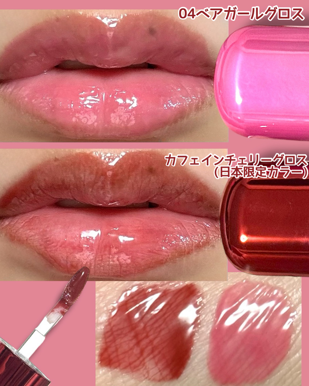 2025年冬新作リップグロス】ジェルフィットグロス｜AMUSEの口コミ