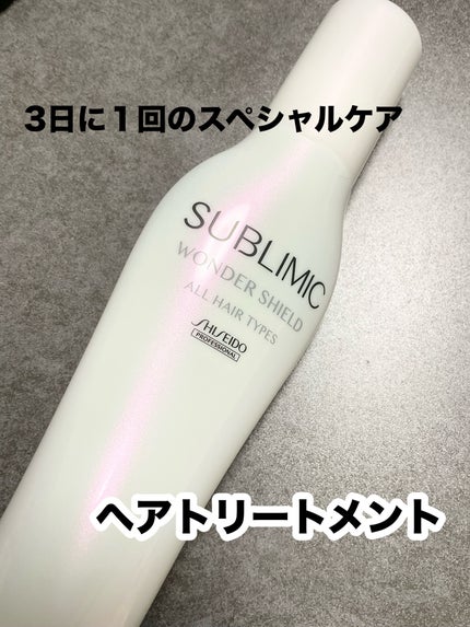 ワンダーシールド/サブリミック/アウトバストリートメントを使ったクチコミ(1枚目)