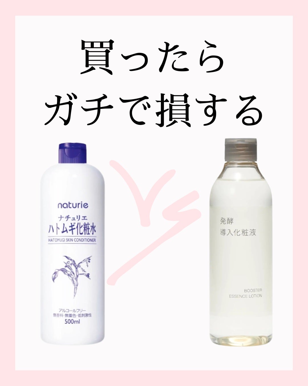 ハトムギ化粧水(ナチュリエ スキンコンディショナー R )/ナチュリエ/化粧水を使ったクチコミ(1枚目)