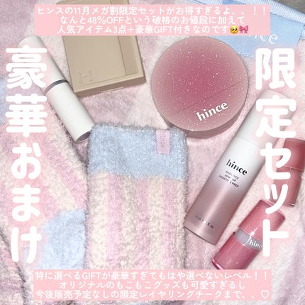 トゥルーディメンションラディアンスバーム/hince/スティックハイライトを使ったクチコミ(2枚目)