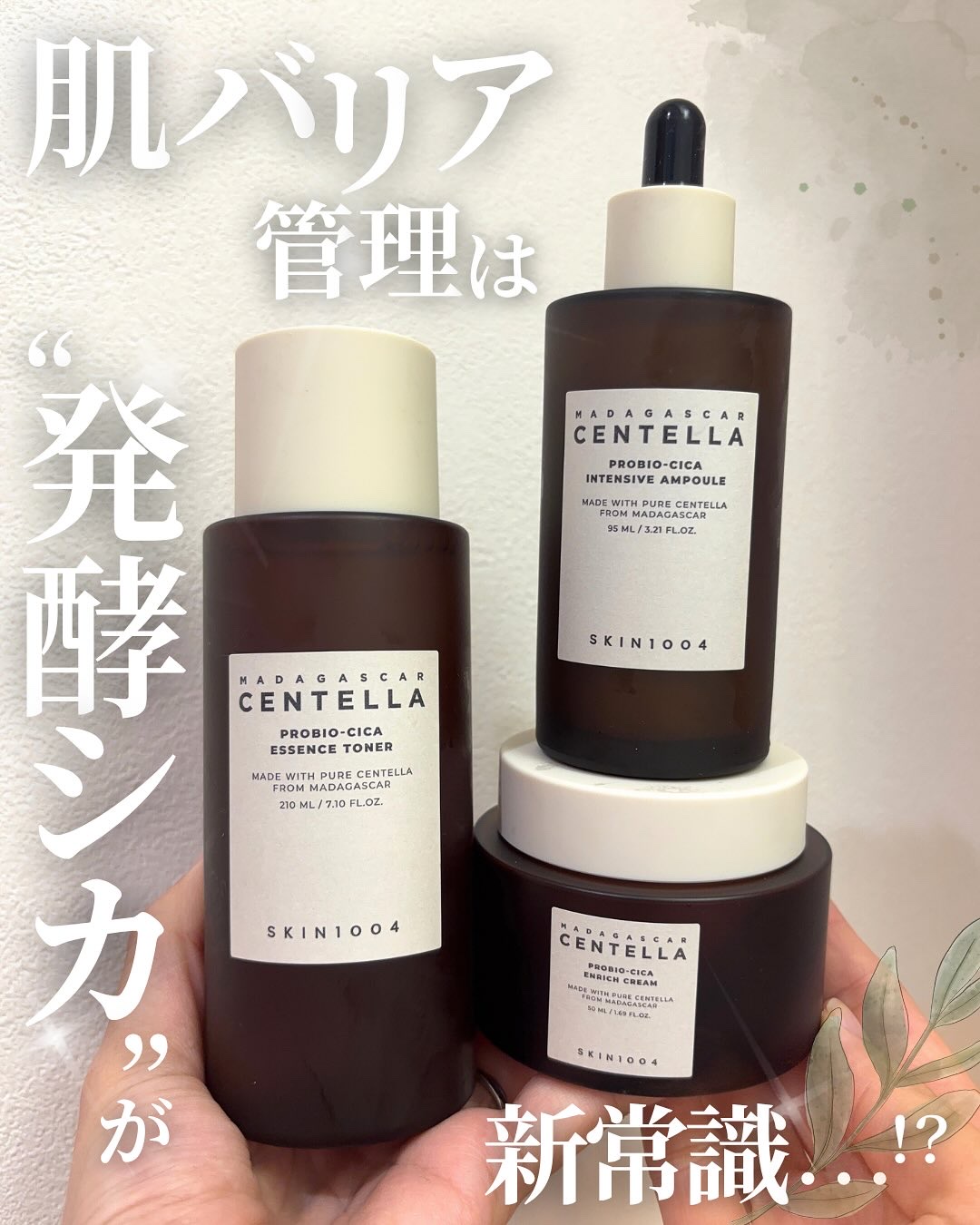 プロバイオシカ インテンシブ アンプル/SKIN1004/美容液を使ったクチコミ（1枚目）