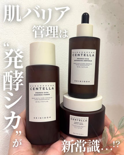 プロバイオシカ インテンシブ アンプル/SKIN1004/美容液を使ったクチコミ(1枚目)