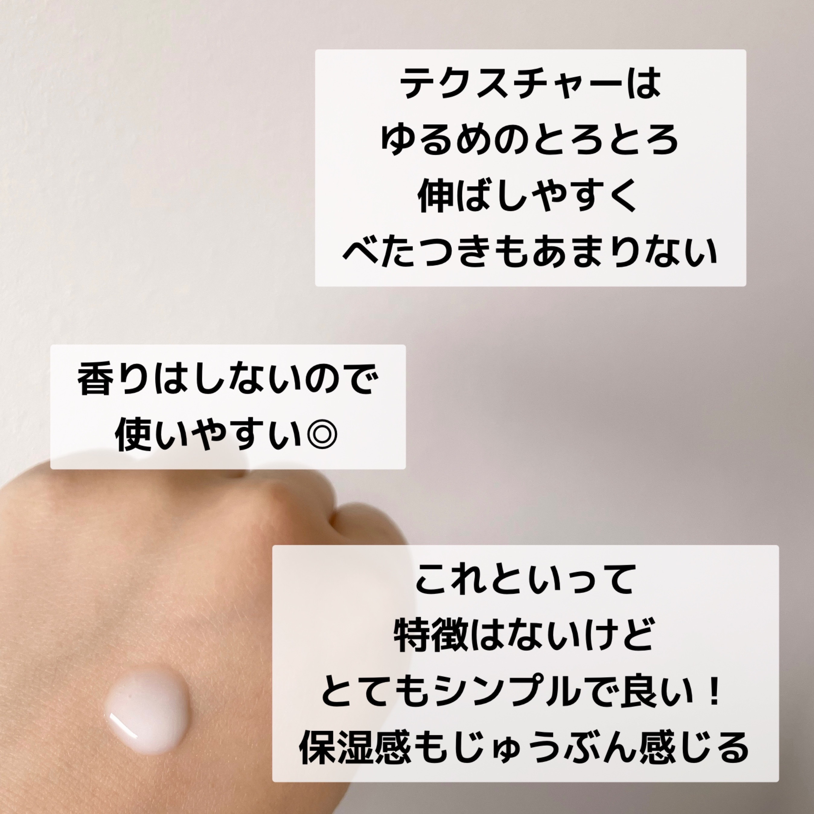 セラミューン™ハイドレーティングクリームフルイド /BIOHEAL BOH/乳液を使ったクチコミ（2枚目）