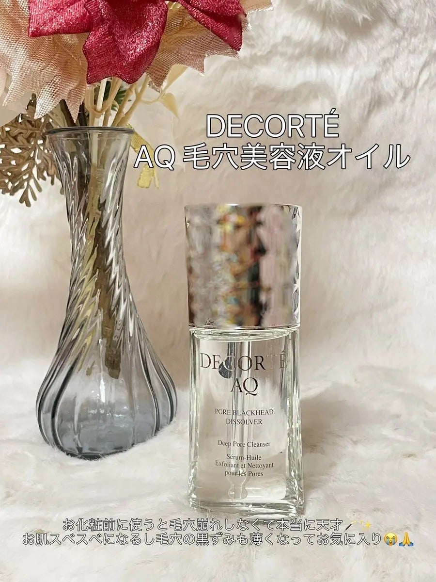 AQ 毛穴美容液オイル/DECORTÉ/フェイスオイルを使ったクチコミ(1枚目)