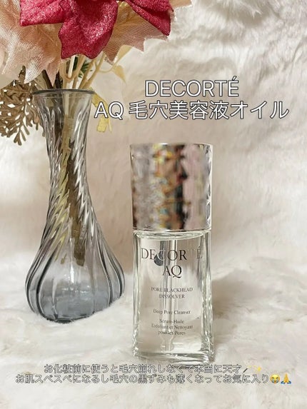AQ 毛穴美容液オイル/DECORTÉ/フェイスオイルを使ったクチコミ(1枚目)