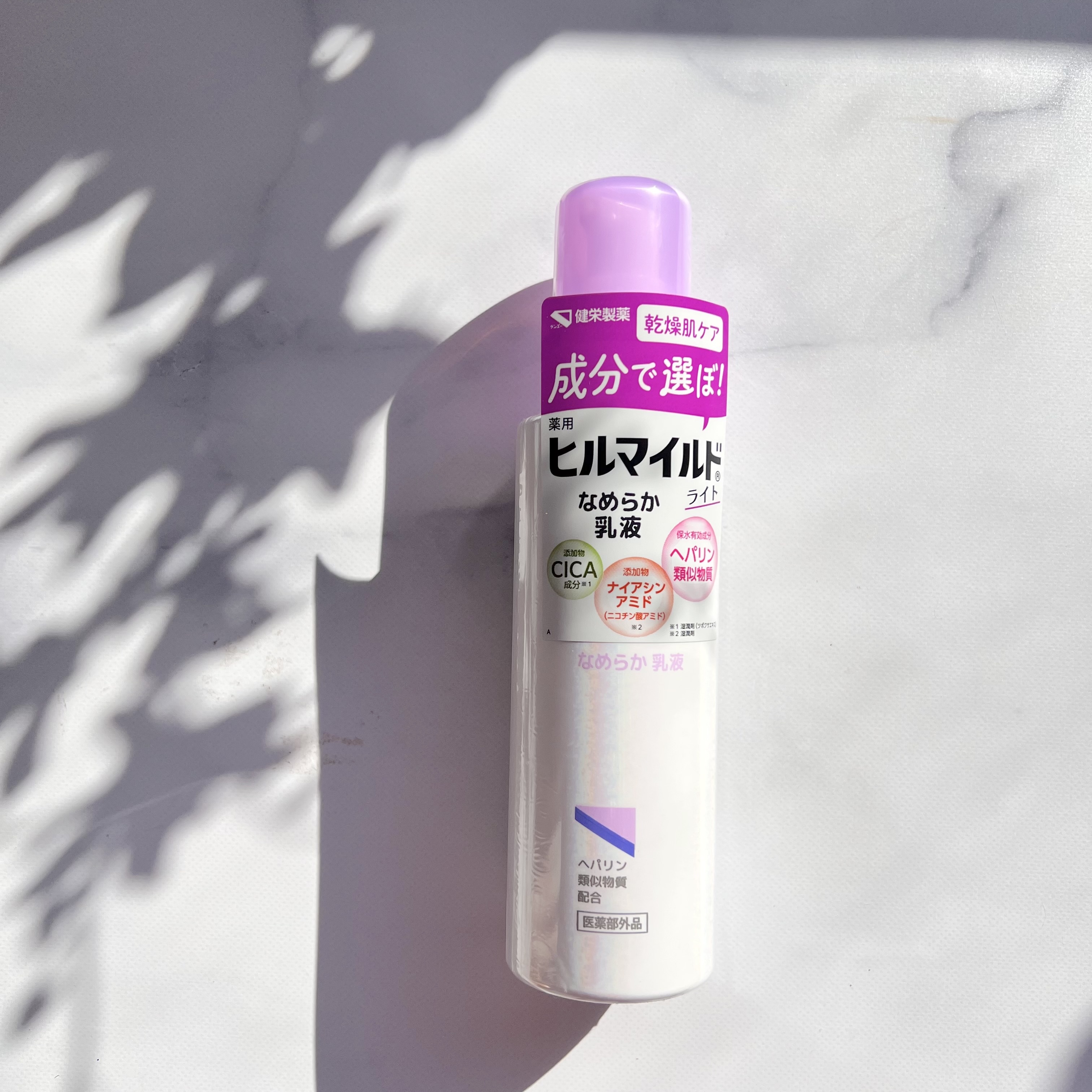 ヒルマイルドライト なめらか乳液/健栄製薬/乳液を使ったクチコミ（2枚目）