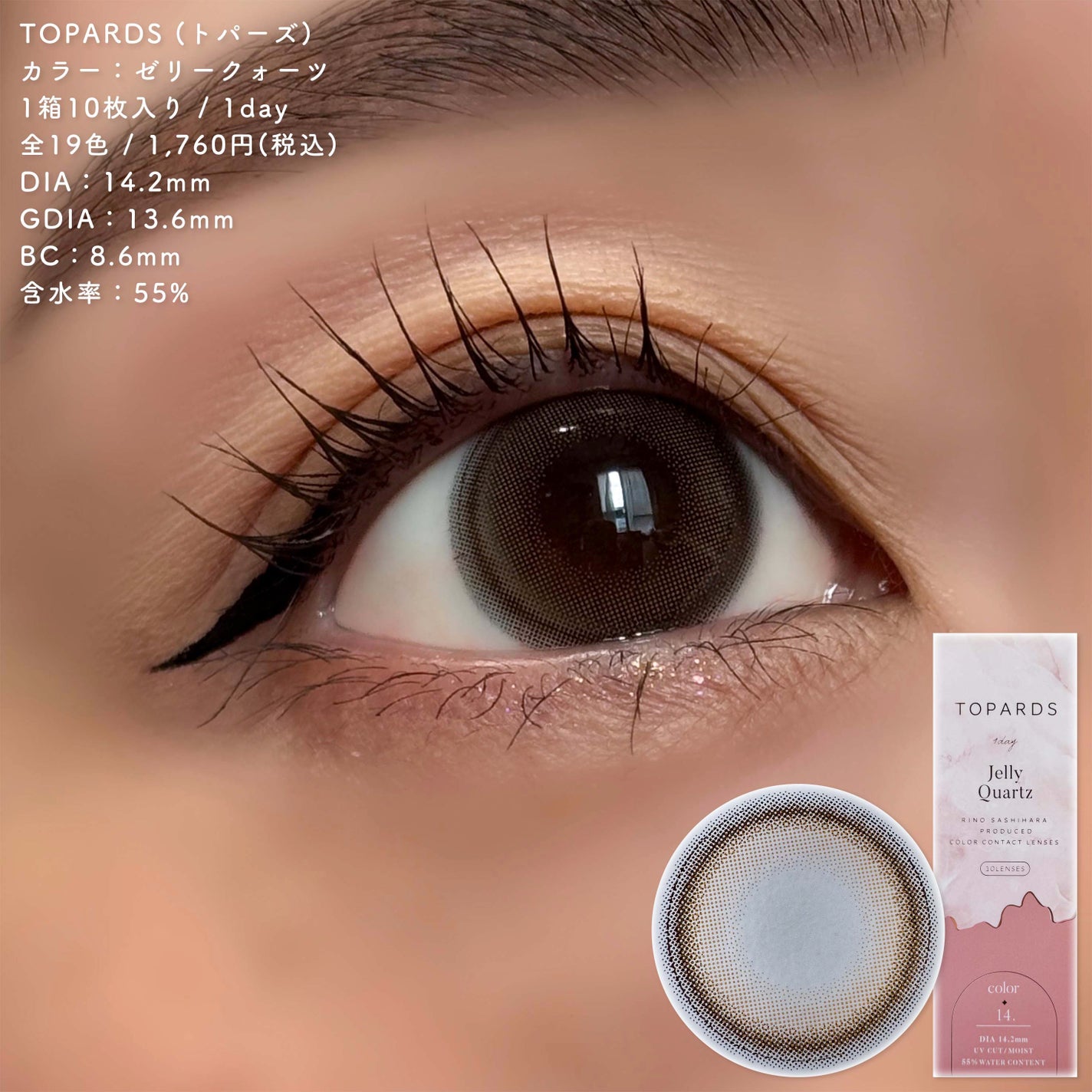 TOPARDS 1day/TOPARDS/ワンデー(1DAY)カラコンを使ったクチコミ(2枚目)