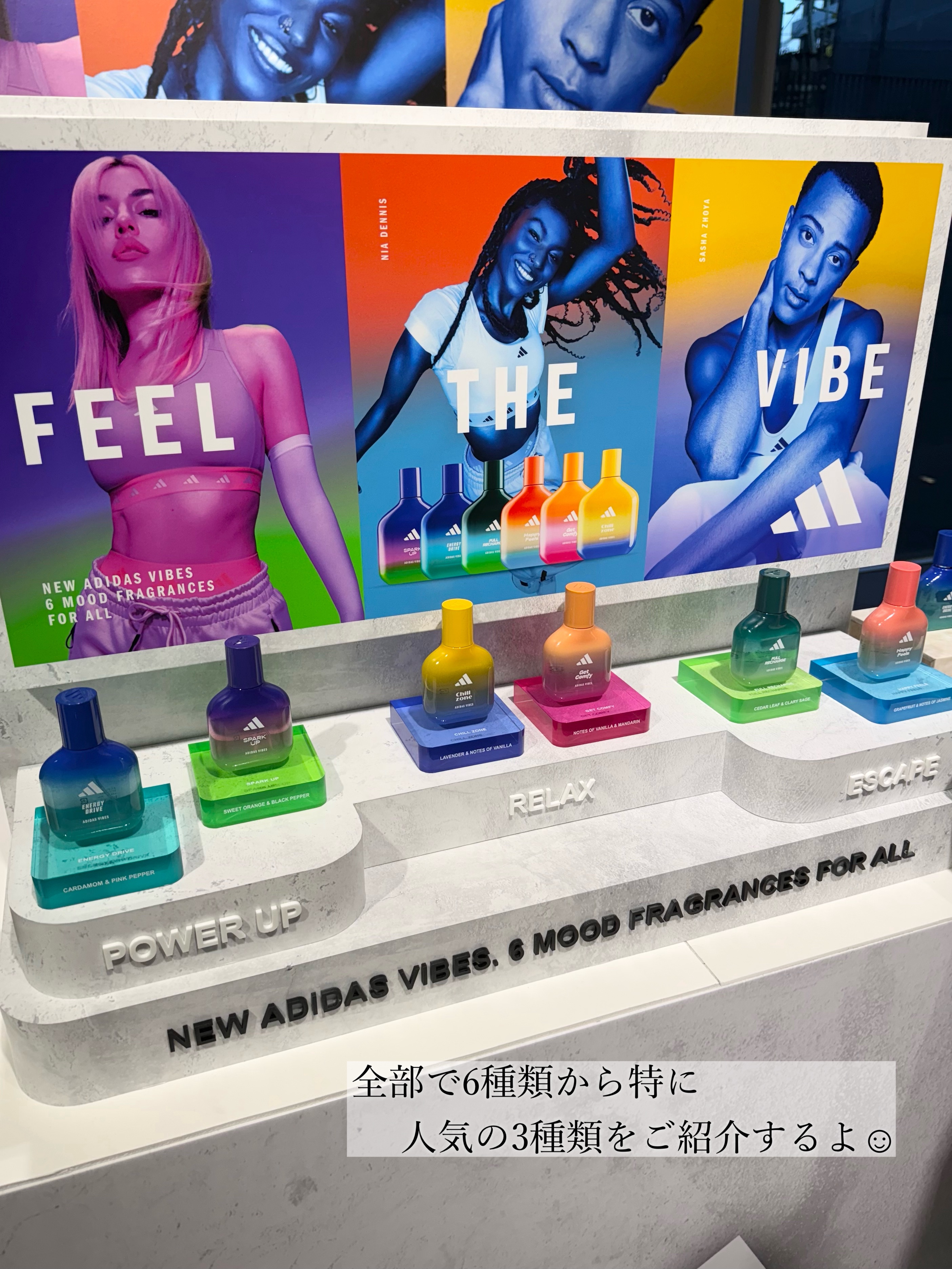 アディダス バイブス オードパルファム チルゾーン/adidas/香水(その他)を使ったクチコミ（2枚目）