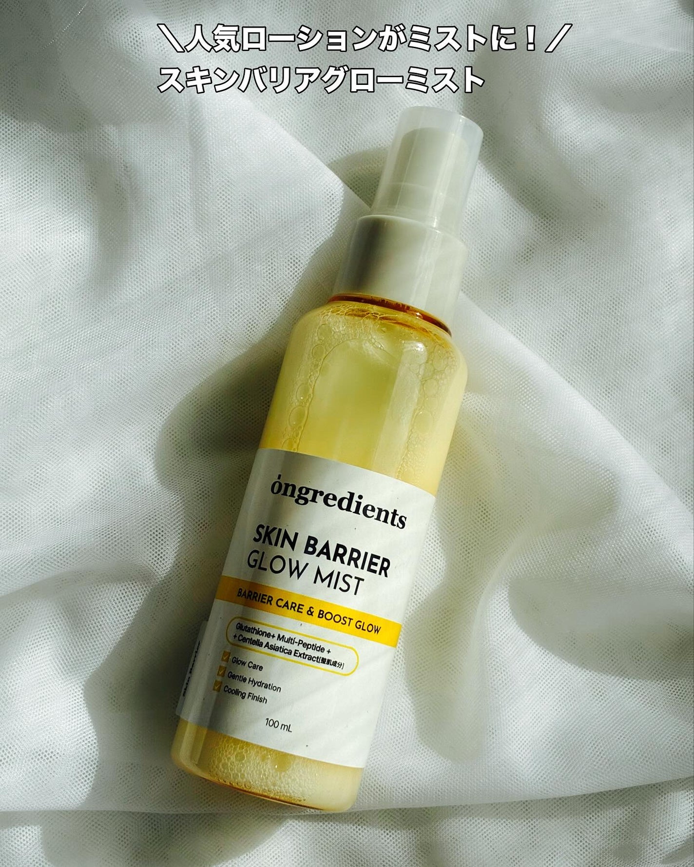 オングリディエンツ スキンバリアグローセラム/Ongredients/美容液を使ったクチコミ(2枚目)