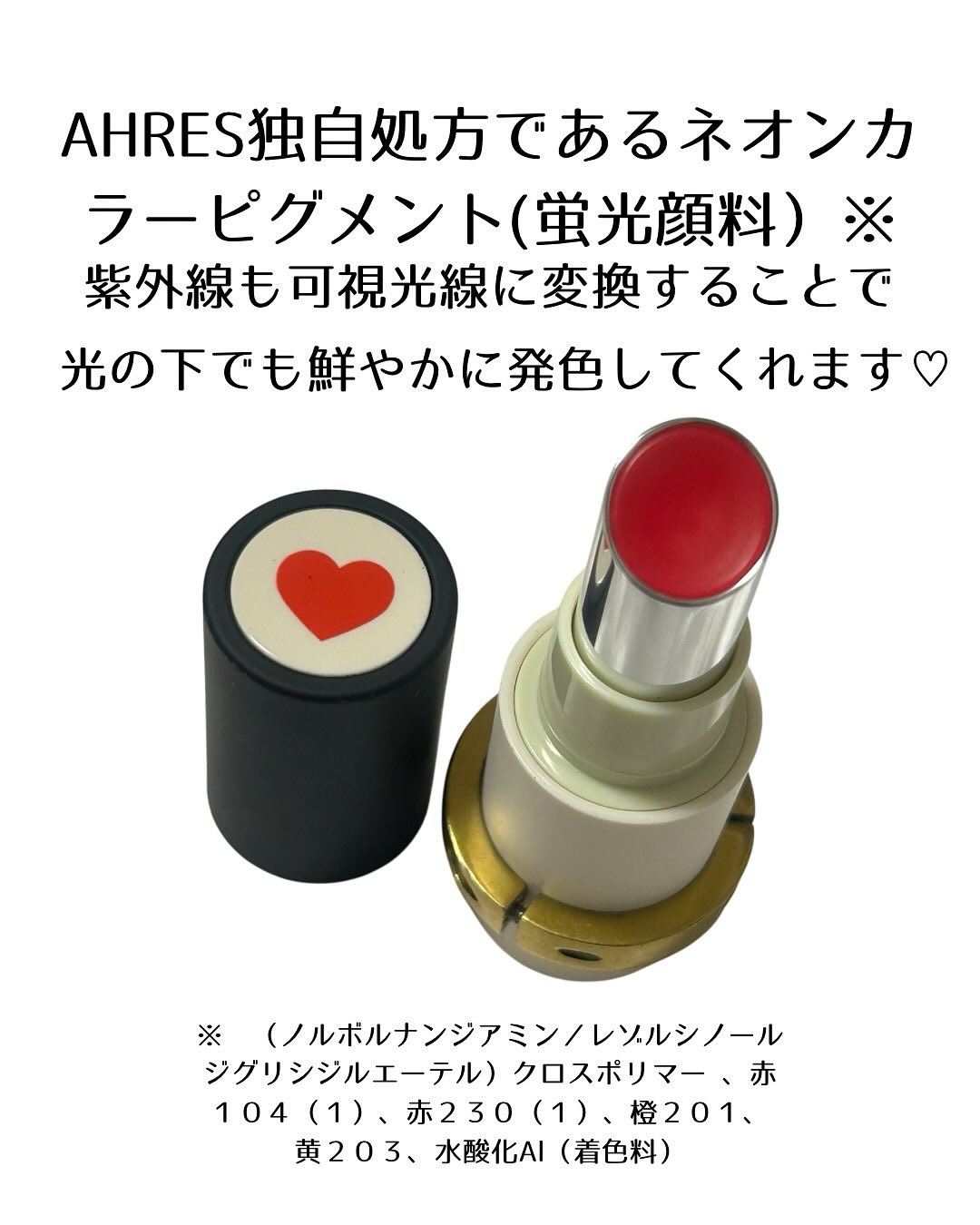 ザ リップ ネオ アニマ/アーレス/口紅を使ったクチコミ（2枚目）