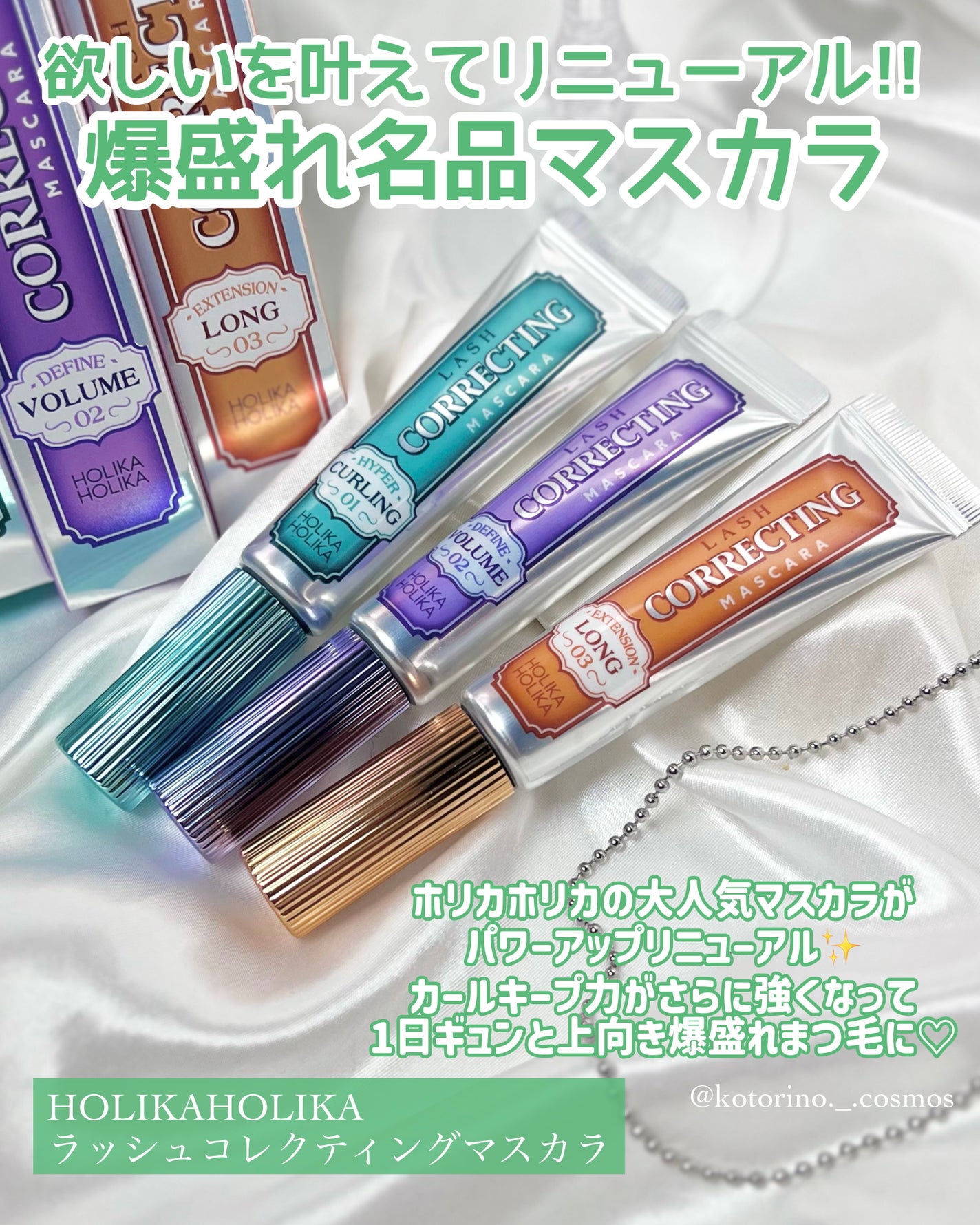 ホリカホリカ ラッシュコレクティングマスカラ/HOLIKA HOLIKA/マスカラを使ったクチコミ(2枚目)