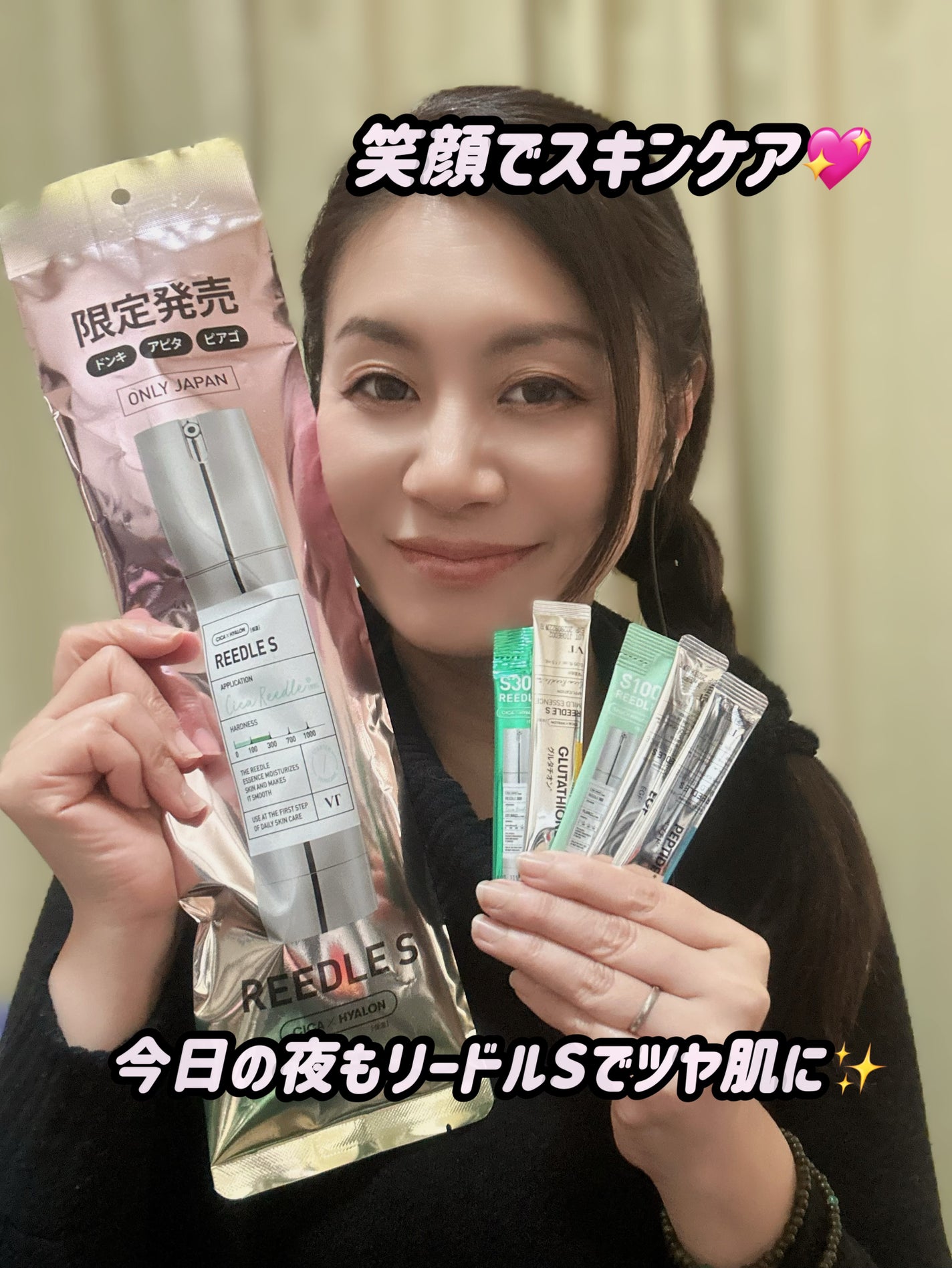 リードルsユニバースキット/VT/美容液を使ったクチコミ(2枚目)