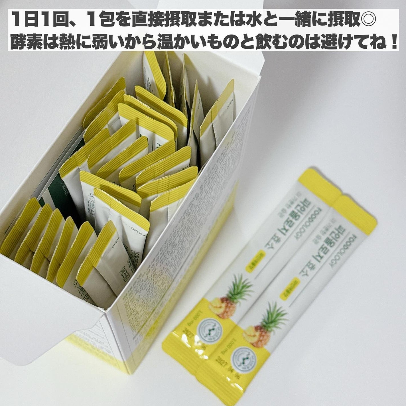 パインオロジー酵素/FOODOLOGY/酵素ドリンクを使ったクチコミ(6枚目)