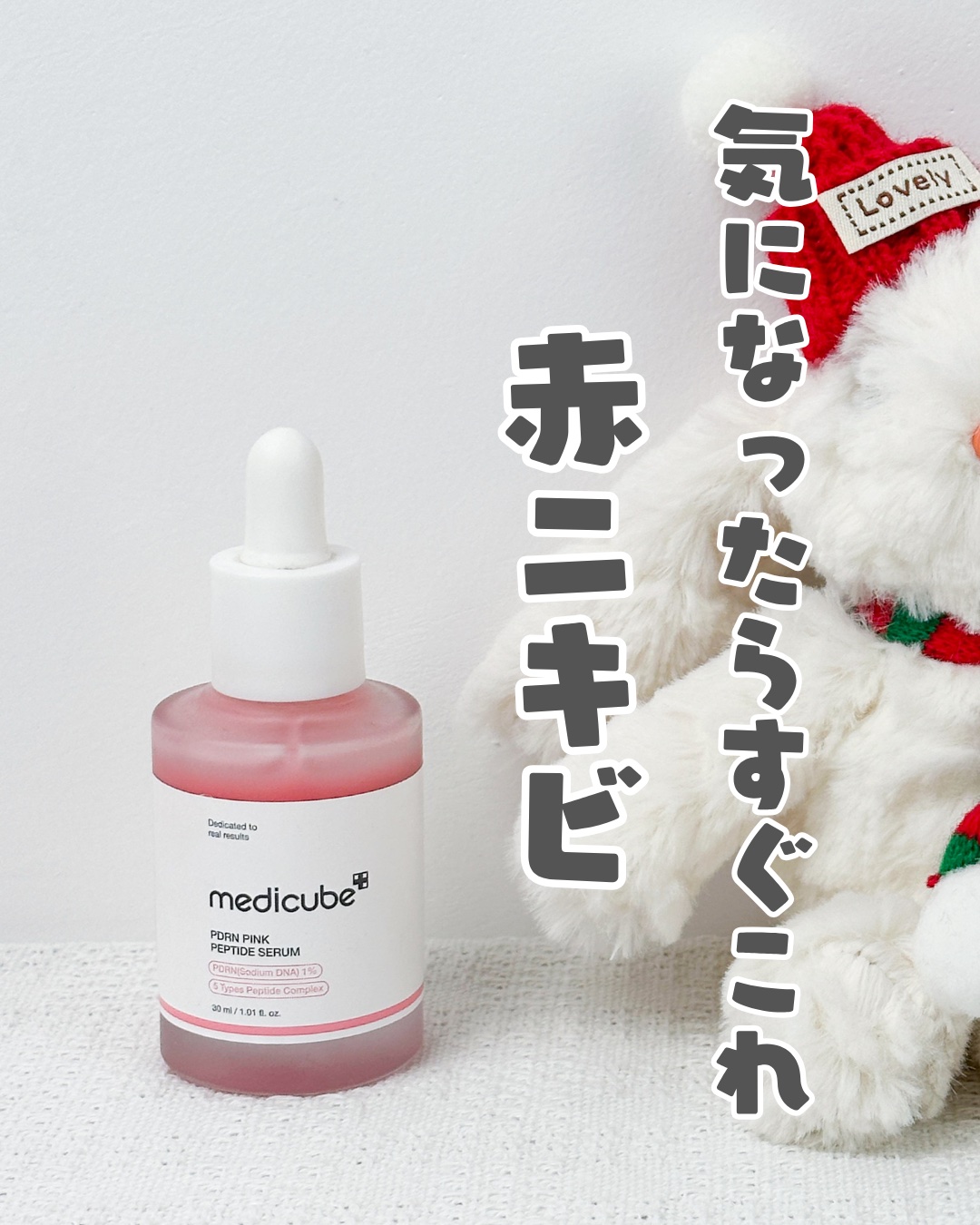 PDRNピンクアンプル PDRN 10,000ppm配合/MEDICUBE/美容液を使ったクチコミ（1枚目）