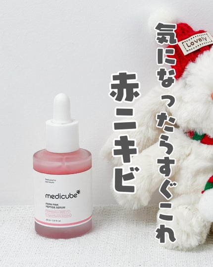 PDRNピンクアンプル PDRN 10,000ppm配合/MEDICUBE/美容液を使ったクチコミ(1枚目)