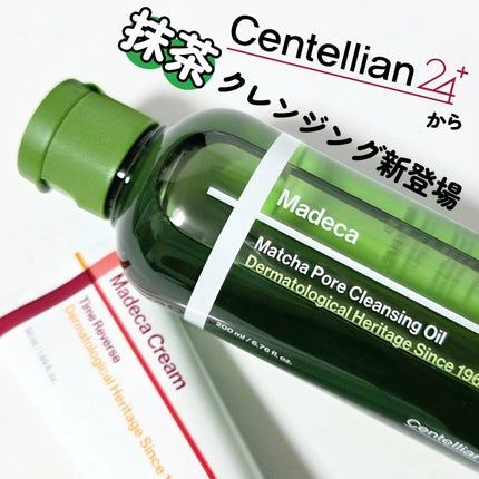 マデカクリームタイムリバース/センテリアン24/フェイスクリームを使ったクチコミ(1枚目)