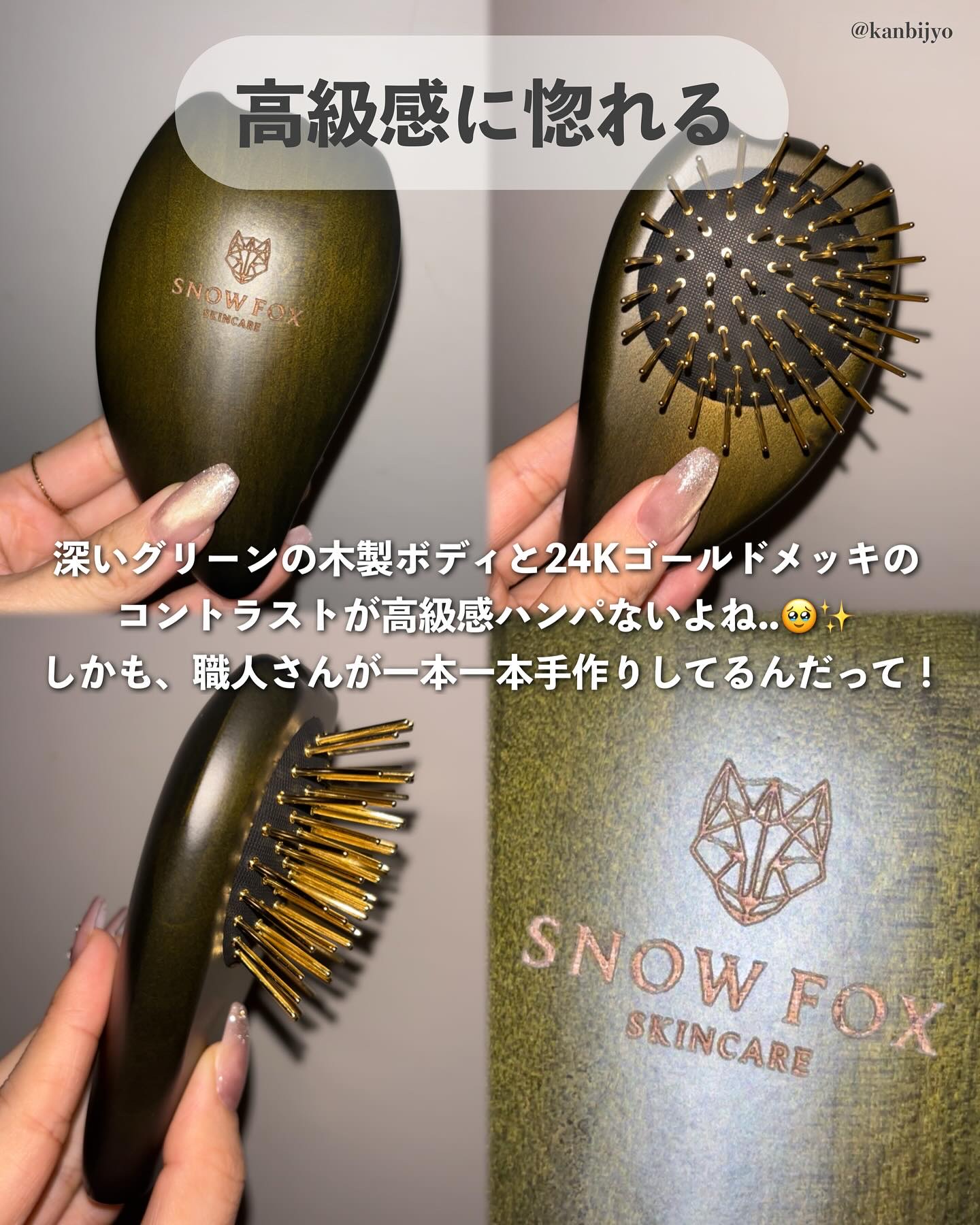 プレミアム FOX カッサ ゴースト ヘアブラシ ブラック/SNOW FOX SKINCARE/ヘアブラシを使ったクチコミ（3枚目）