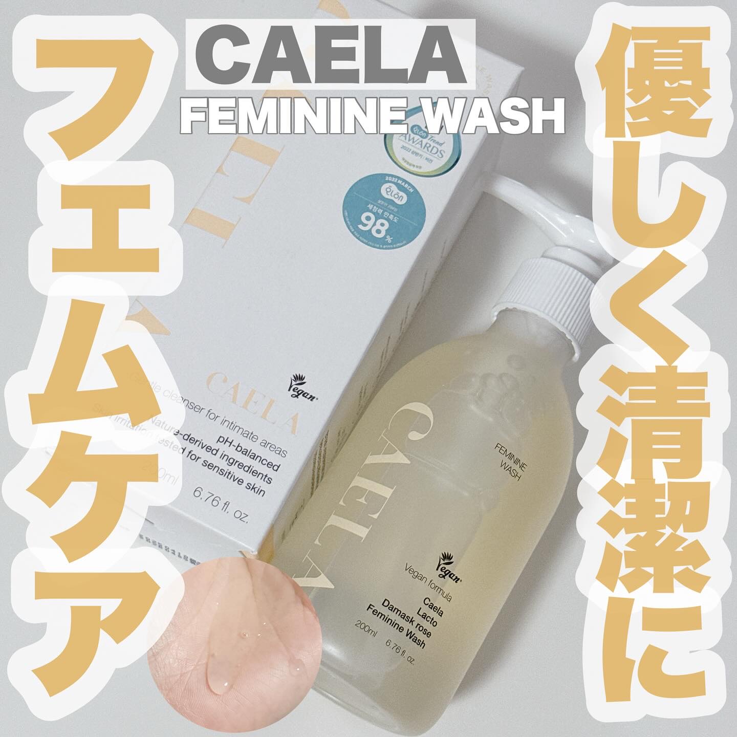 フェミニンウォッシュティッシュ/CAELA/ボディシートを使ったクチコミ（1枚目）