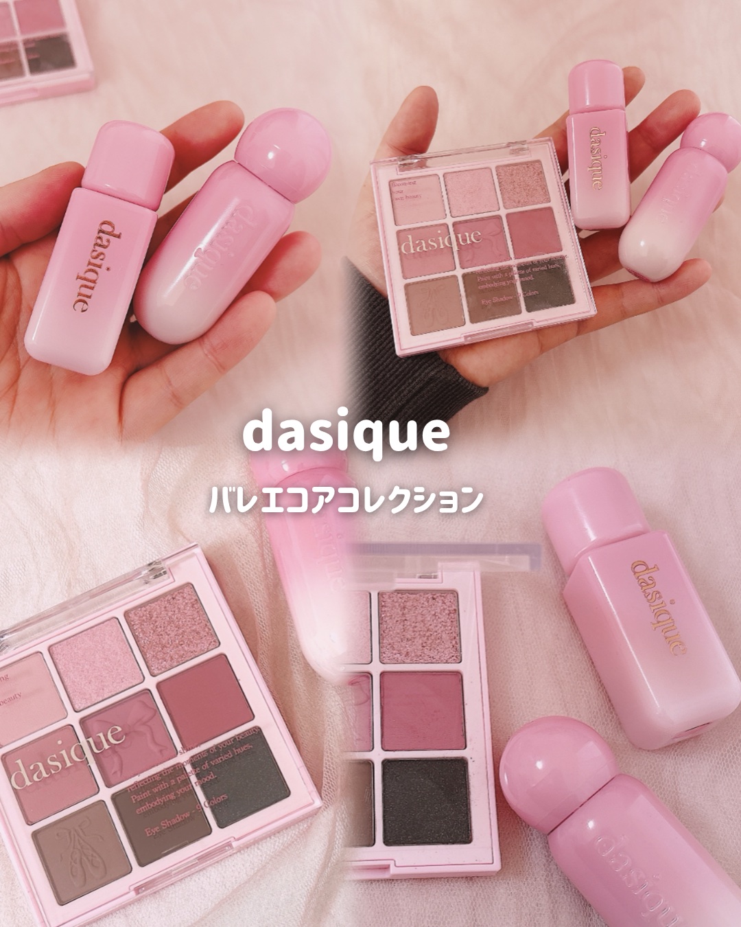 シャドウパレット/dasique/アイシャドウパレットを使ったクチコミ（1枚目）