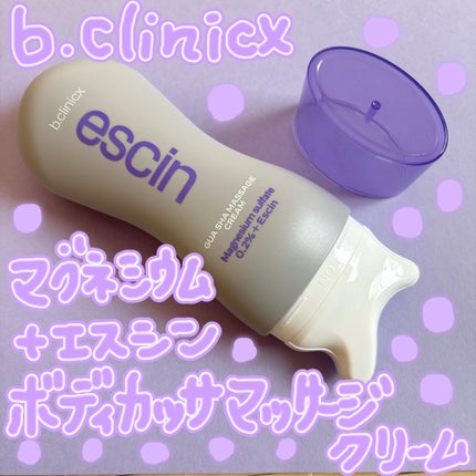マグネシウムプラスエスシン ボディー かっさ マッサージ クリーム/b.clinicx/ボディクリームを使ったクチコミ(1枚目)
