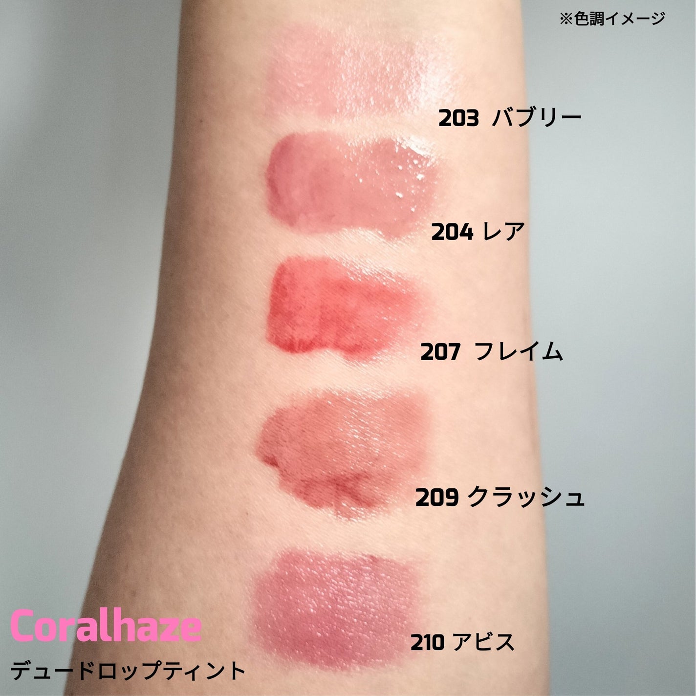 デュー ドロップ ティント/Coralhaze/リップティントを使ったクチコミ(4枚目)