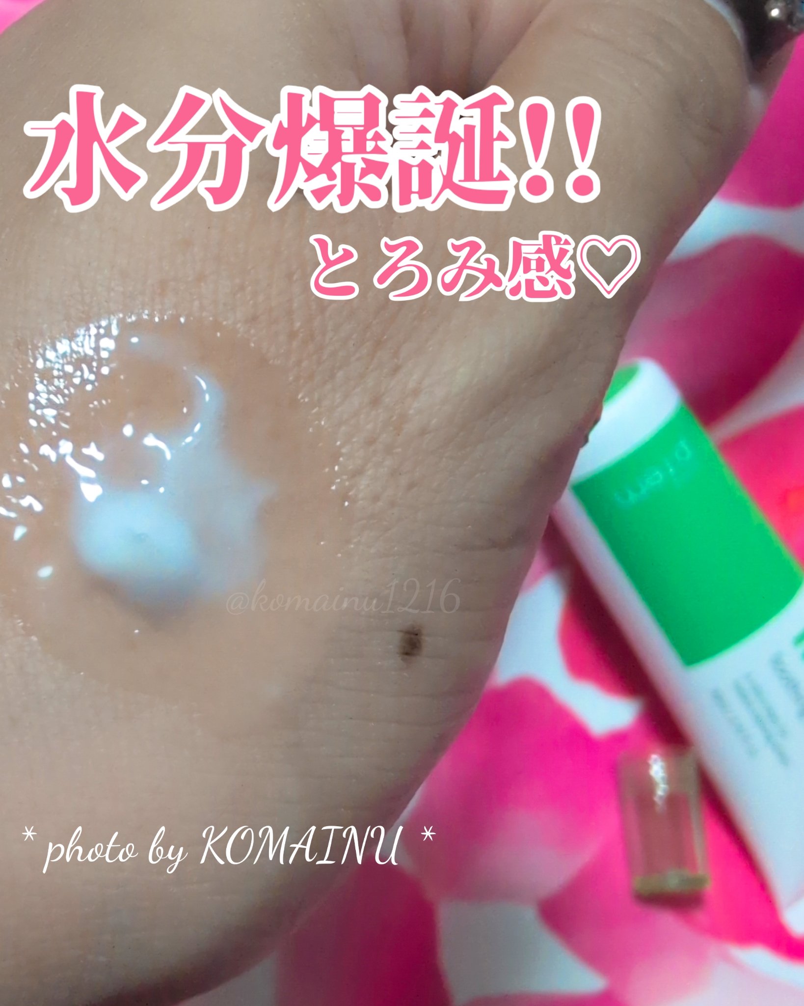 インテカ スージングクリーム/make prem/フェイスクリームを使ったクチコミ（2枚目）