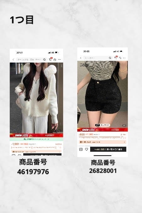 NANOHAððŸ on LIPS ãã¯ã³ãã³ã¡ããã«ãªããã女ã«ããSHEINã®ã¯ã³ãã³ã³ãŒãðÍ..ãïŒ2æç®ïŒ