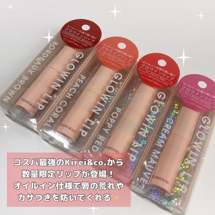 キレイアンドコー グロウインリップ/Kirei&co./口紅を使ったクチコミ(2枚目)