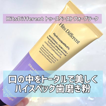 ヒッツディファレント トゥースペースト フォー プラーク/Hits Different/歯磨き粉を使ったクチコミ(1枚目)