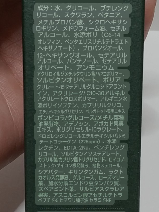 LEADERS グリーンコラーゲンアイクリーム フォーフェイスのクチコミ「⭐️⭐️⭐️⭐️☆
しっかりクリーム✨

LEADERS
グリーンコラーゲンアイクリーム フォ.....」（3枚目）