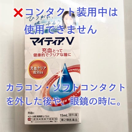 バイシン (医薬品)/ジョンソン・エンド・ジョンソン/その他を使ったクチコミ(2枚目)
