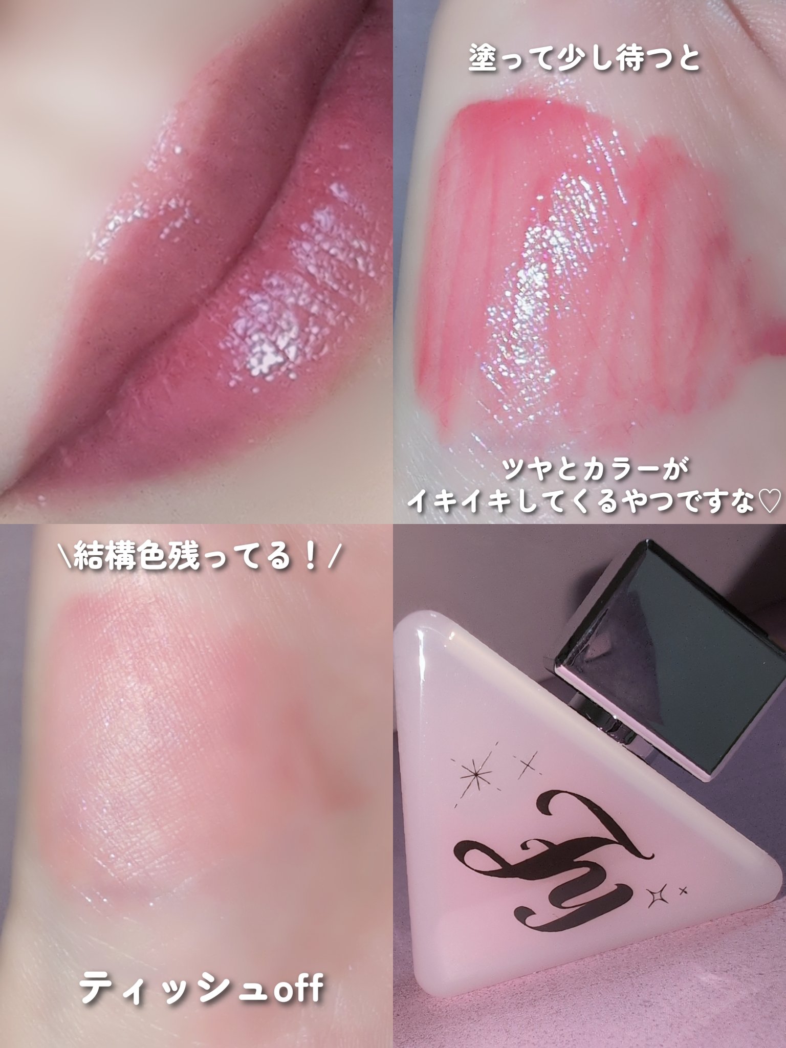 Dive Water Tint/Flynn/口紅を使ったクチコミ（3枚目）