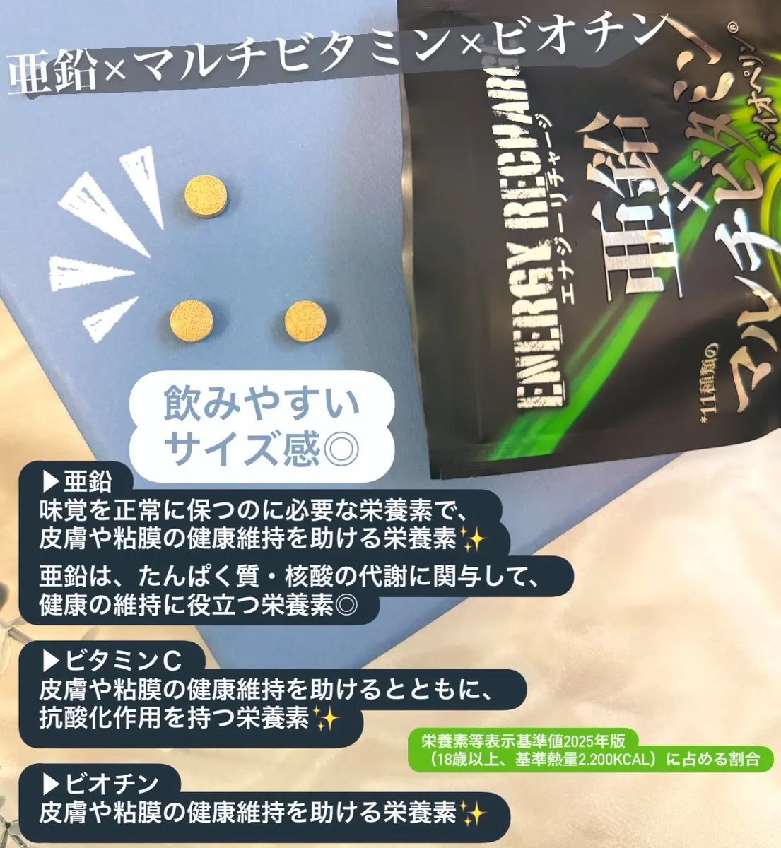 亜鉛×マルチビタミン/マルマンH＆B/健康サプリメントを使ったクチコミ（2枚目）