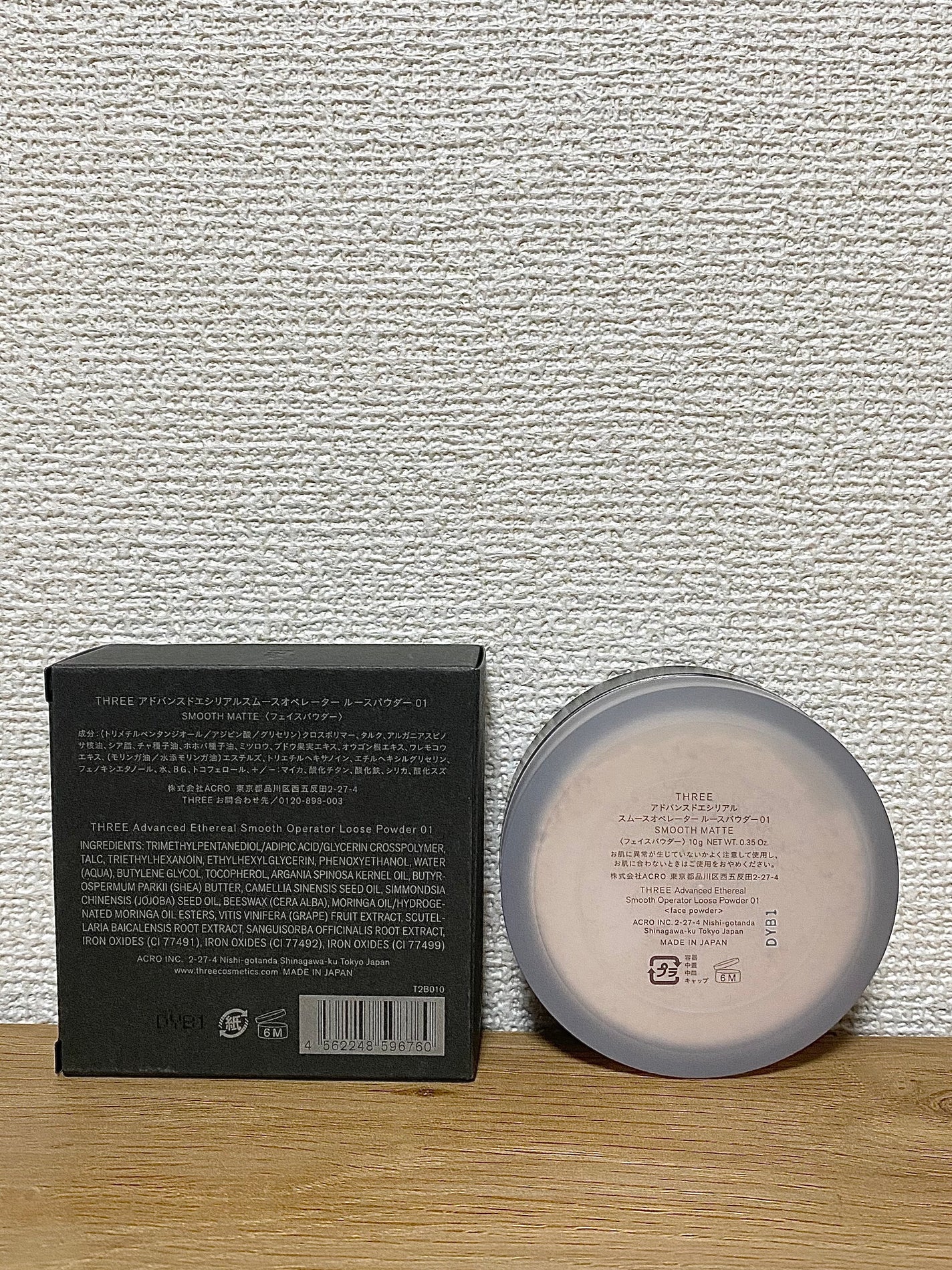 アドバンスドエシリアルスムースオペレーター ルースパウダー/THREE/ルースパウダーを使ったクチコミ(3枚目)
