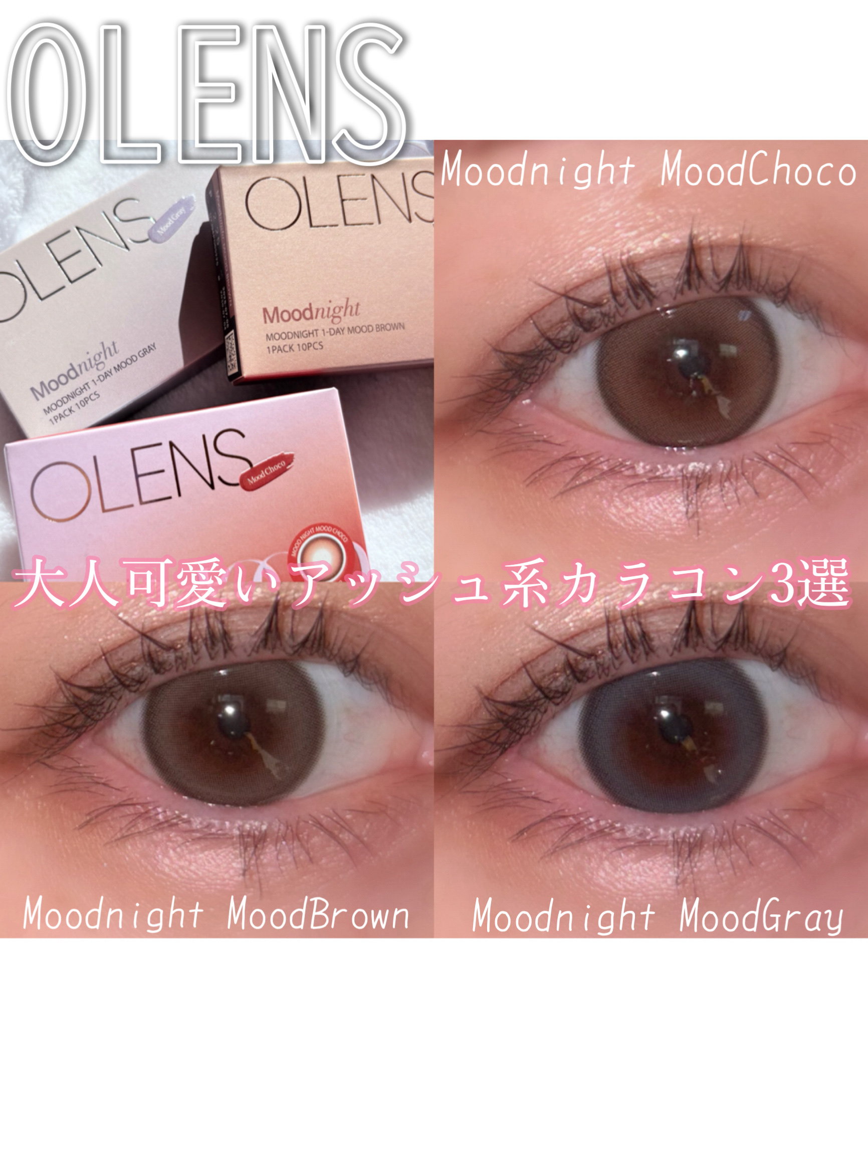 Moodnight 1day/OLENS/ワンデー（１DAY）カラコンを使ったクチコミ（1枚目）