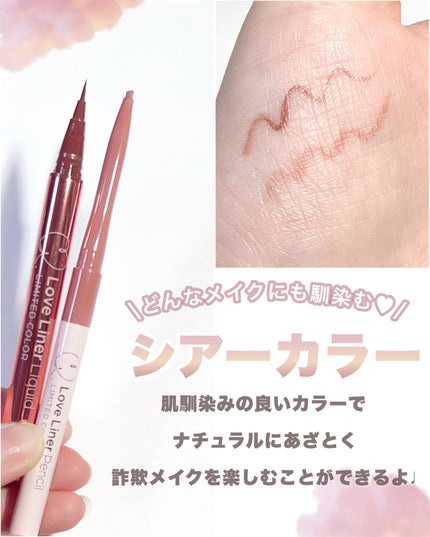 リキッドアイライナーR5 極細筆/ラブ・ライナー/リキッドアイライナーを使ったクチコミ(3枚目)