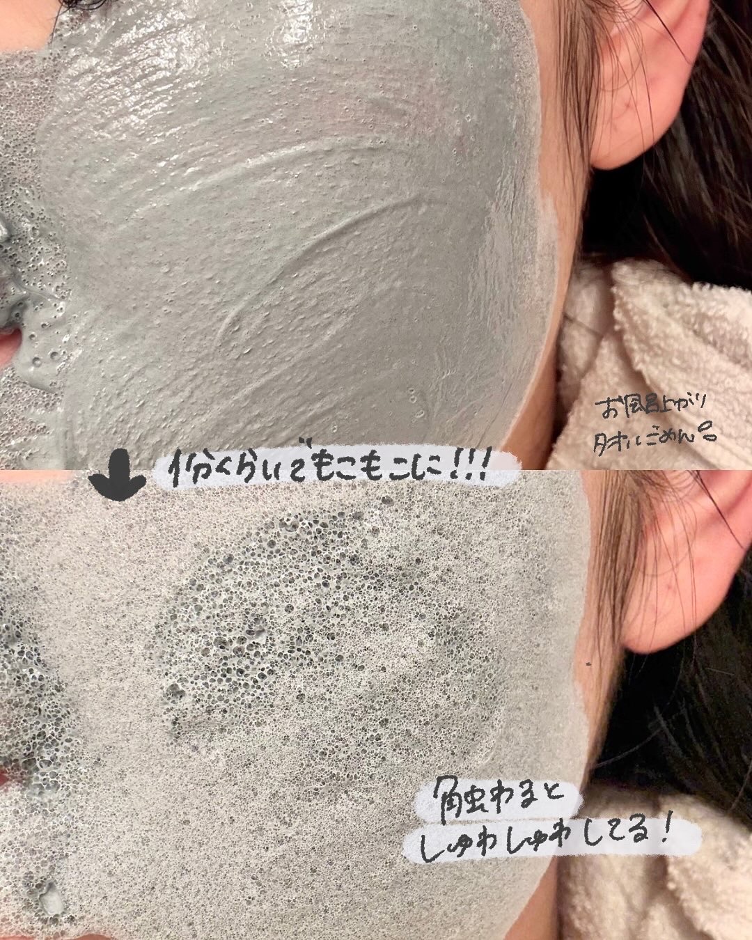 GLAM UP炭酸泡クレイマスク/GLAM UP/洗い流すパック・マスクを使ったクチコミ（3枚目）