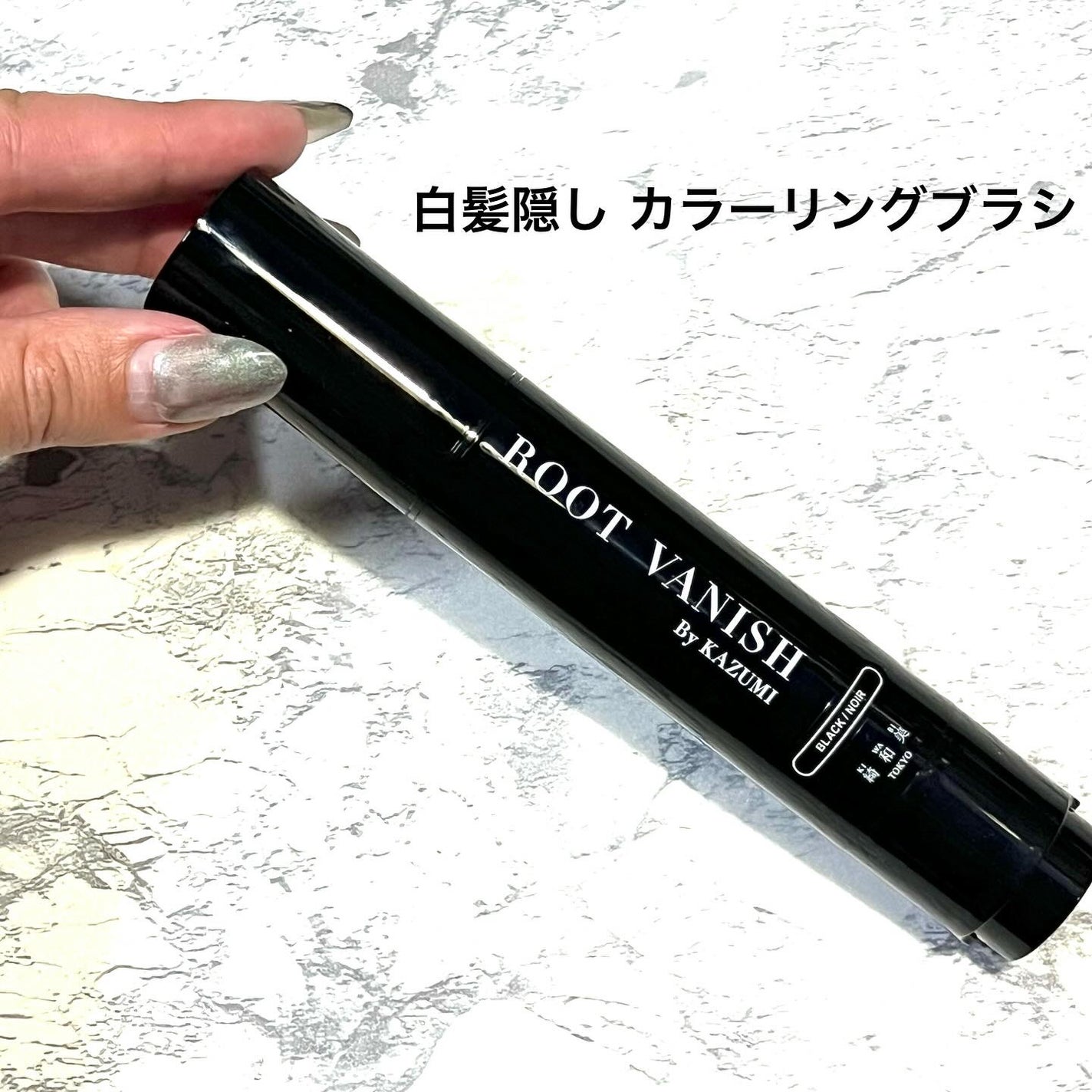 ROOT VANISH 白髪染めカラーシャンプー/ トリートメント/綺和美/市販シャンプーを使ったクチコミ(6枚目)