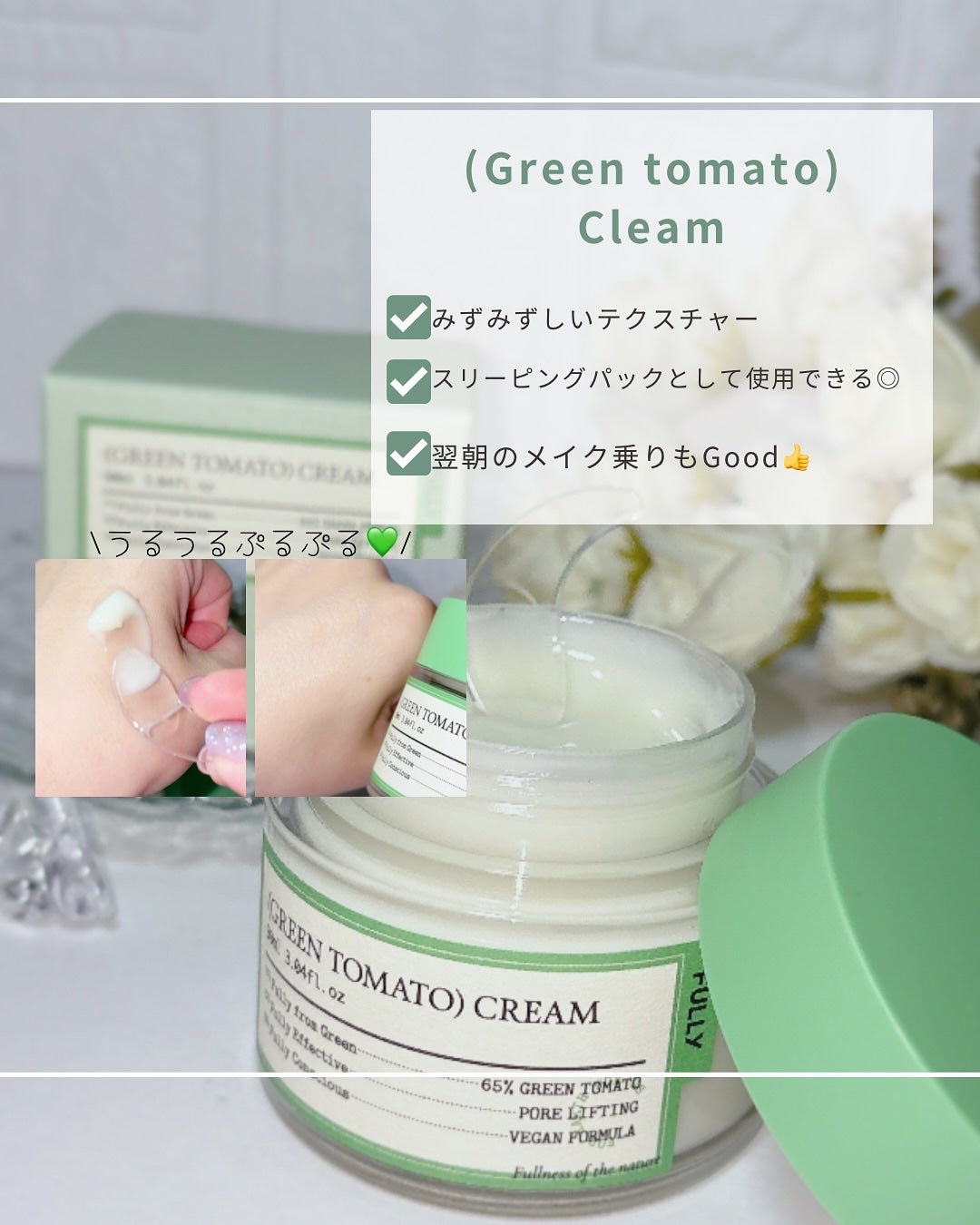 グリーントマトクレイマスククレンザー/FULLY/洗い流すパック・マスクを使ったクチコミ(3枚目)