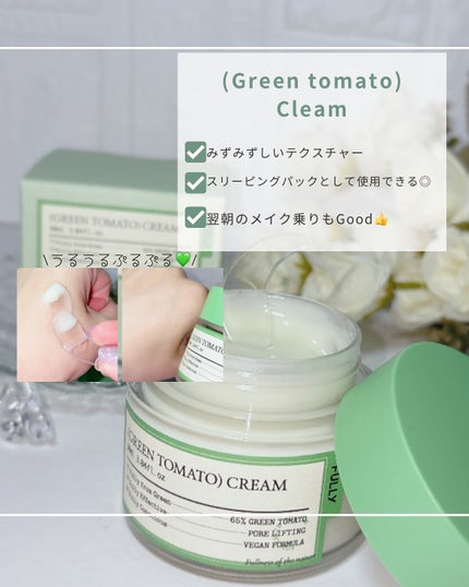 グリーントマトクレイマスククレンザー/FULLY/洗い流すパック・マスクを使ったクチコミ(3枚目)